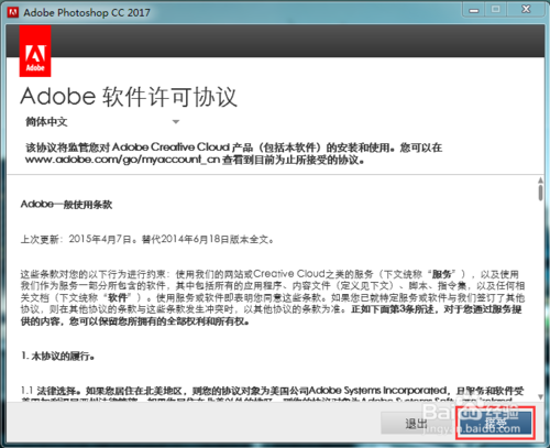Adobe CC 2017系列软件破解汉化教程